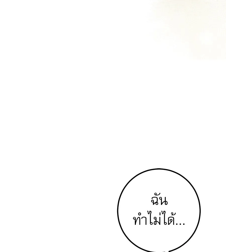 เรือนจำรัก ตอนที่ 81 รูปที่ 58