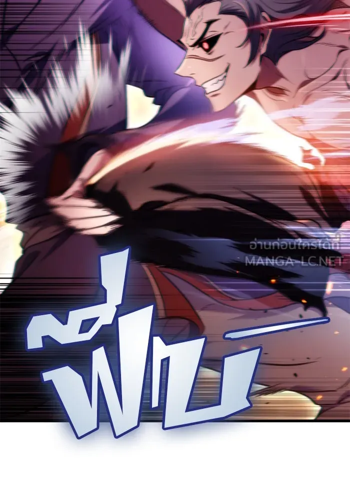 ดาบแห่งจักรพรรดิ ตอนที่ 31 รูปที่ 66