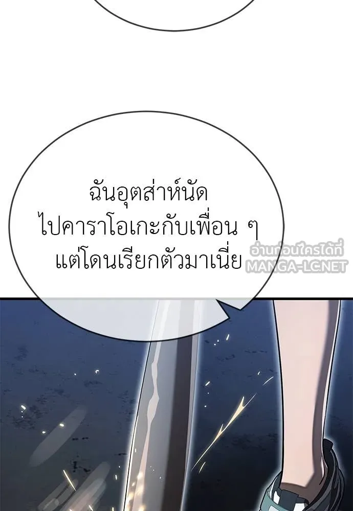 ยมราชลงทัณฑ์ ตอนที่ 106 รูปที่ 169