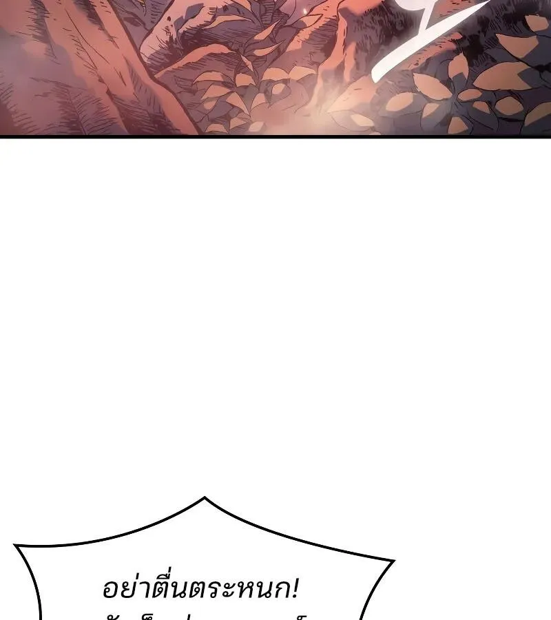The Indomitable Martial King ตอนที่ ตอนที่ 65 รูปที่ 155