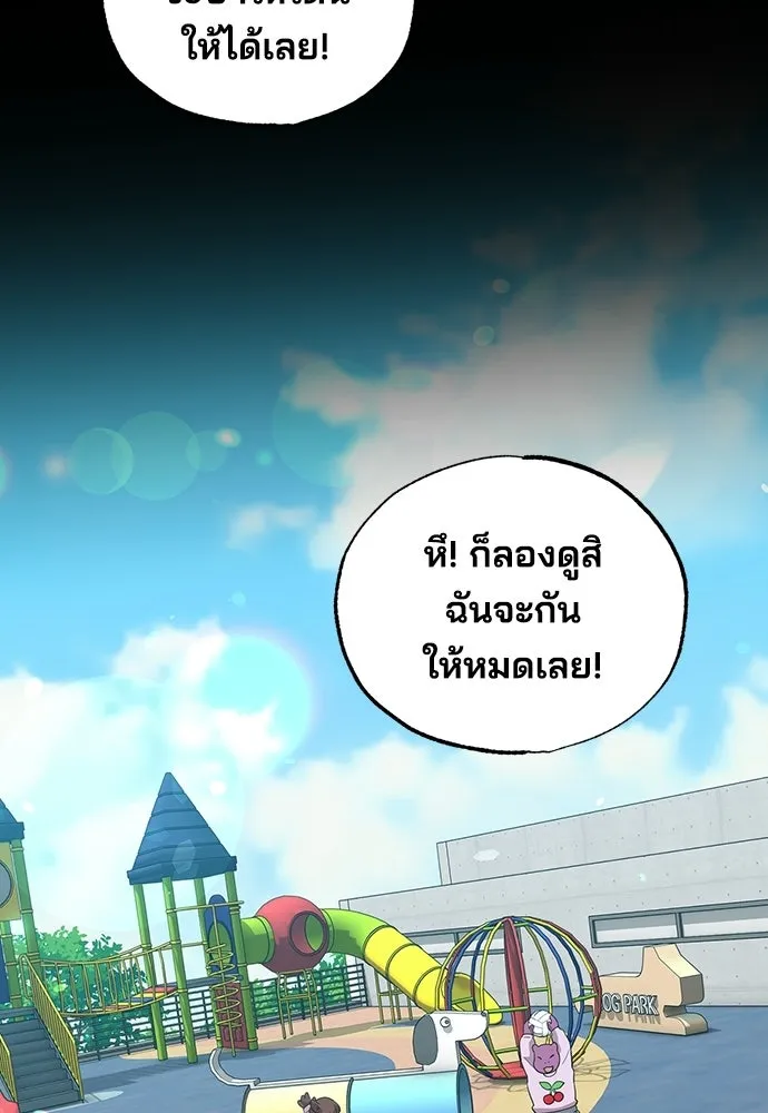 ร้านสะดวกซื้อต่างโลก ตอนที่ 30 รูปที่ 55