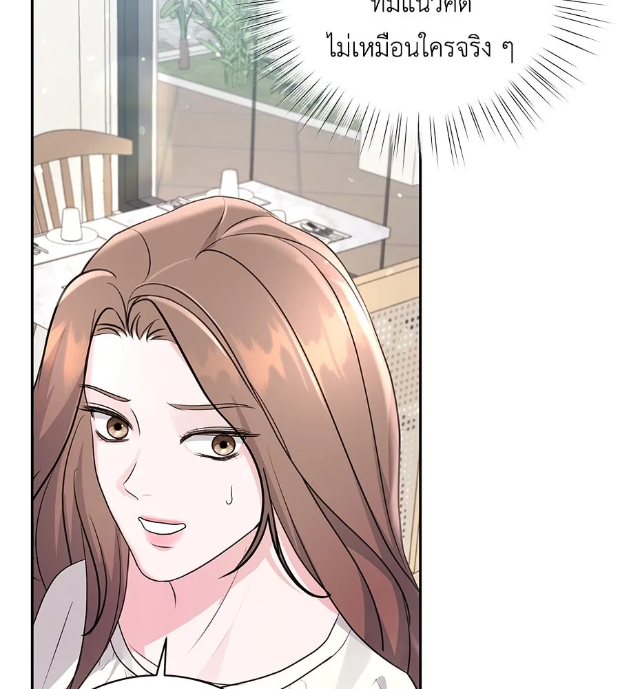 คิมหันต์นิรันดร ตอนที่ 21 รูปที่ 86