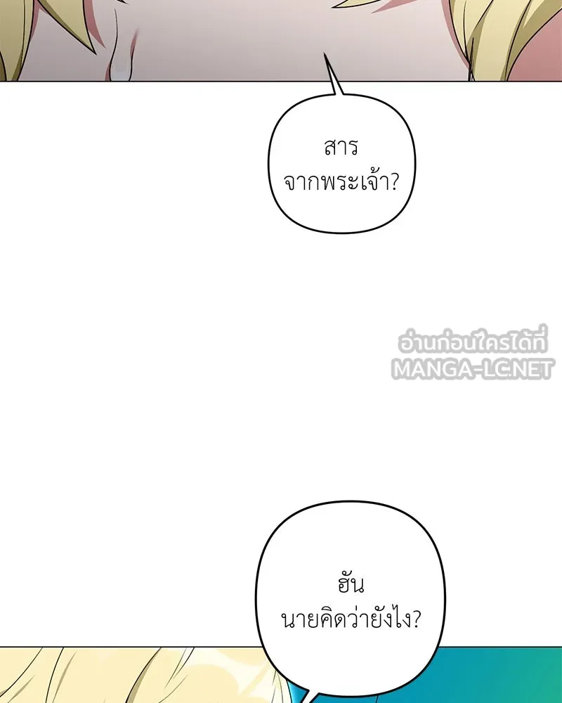 คนสวนโลกฮันเตอร์ ตอนที่ 28 รูปที่ 57