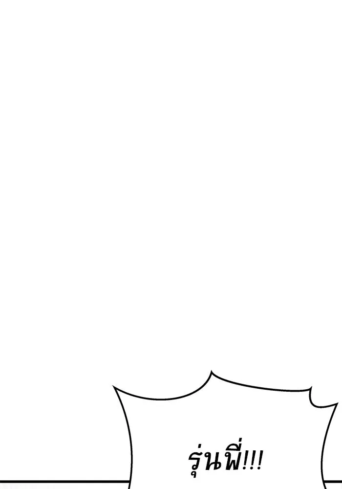 วายร้ายก็อยากมีรัก ตอนที่ 1 รูปที่ 179