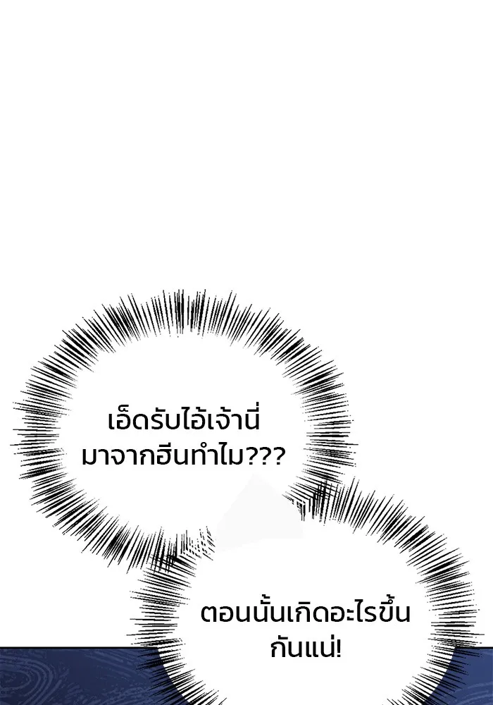 ผมไม่ได้เก่งอย่างที่คิด ตอนที่ 38 รูปที่ 43