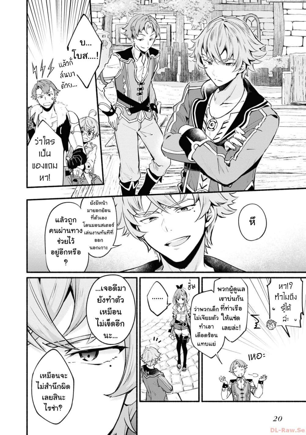 Manga-lc-com อ่านมังงะ อ่านการ์ตูน ออนไลน์ ฟรี Ryza no Atelier Tokoyami no Joou to Himitsu no Kakurega ตอนที่ 1 2 3 4 5 6 7 8 9 10 11 12 13 14 ฟรี ไม่มีโฆษณา Manga-lc - อ่าน มังงะ อ่าน การ์ตูน ออนไลน์ อ่านมังงะ ฟรี