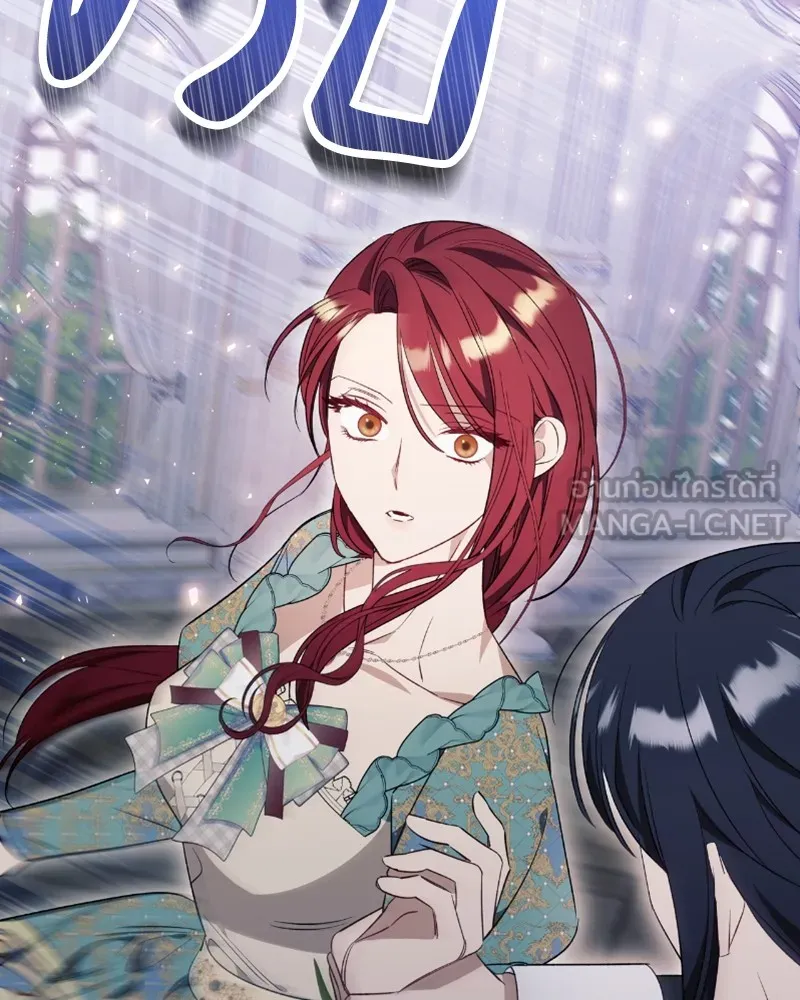 นึกว่าเป็นอิเซไคธรรมดา ตอนที่ 29 รูปที่ 108