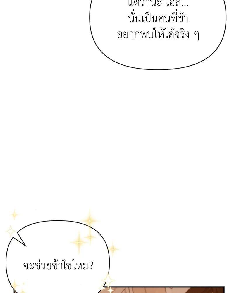 โอ้ ศัตรูที่รัก ตอนที่ 27 รูปที่ 124