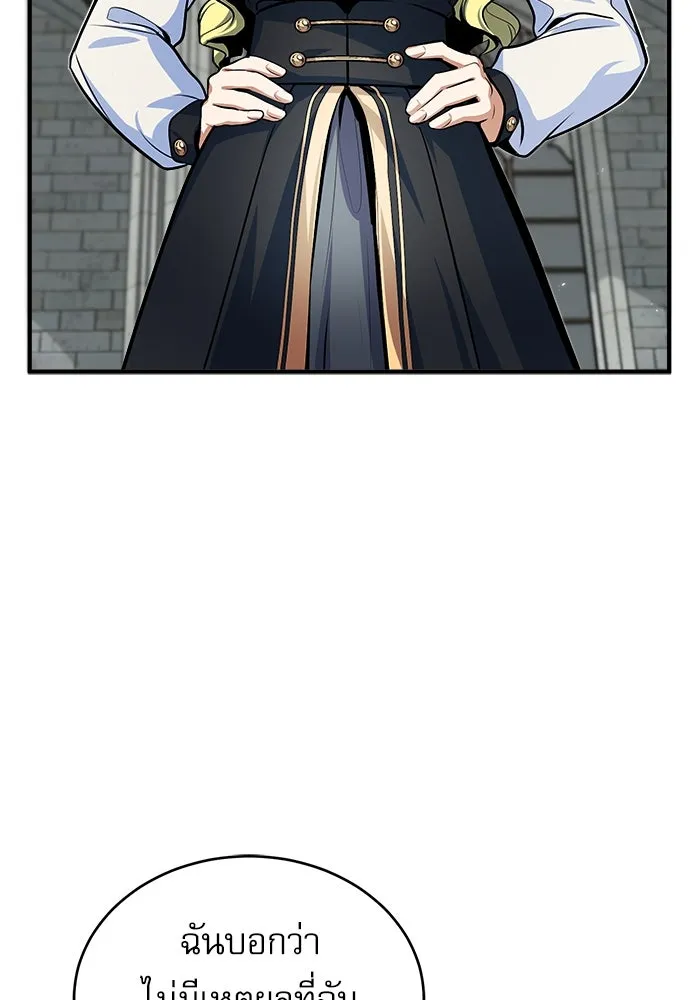 ศาสตราจารย์จำเป็นแห่งอะคาเดมี ตอนที่ 9 รูปที่ 68