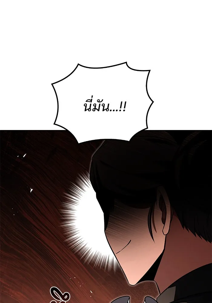 ครัวจอมเวท ตอนที่ 48 รูปที่ 86