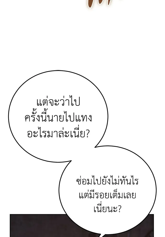 ยอดนักดาบผู้โอบอุ้มดารา ตอนที่ 56 รูปที่ 149