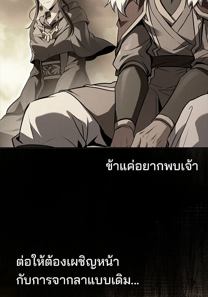 ครัวจอมเวท ตอนที่ 116 รูปที่ 80