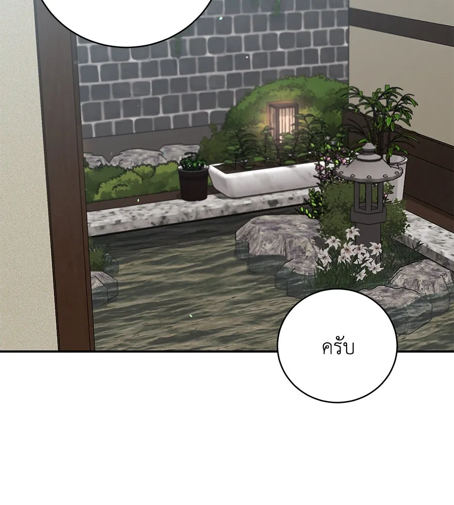 คิมหันต์นิรันดร ตอนที่ 47 รูปที่ 2