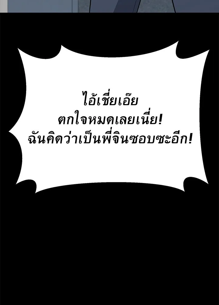 ราชาลานประลอง ตอนที่ 24 รูปที่ 43