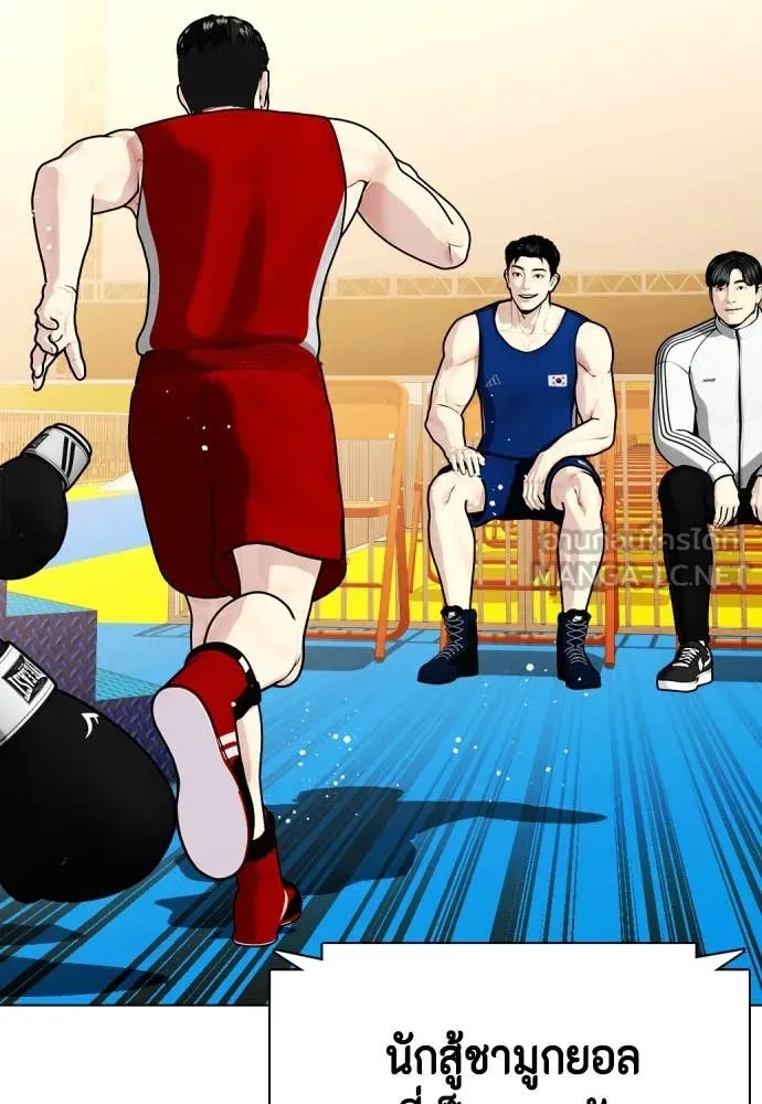 หมาหัวเน่า ตอนที่ 158 รูปที่ 199