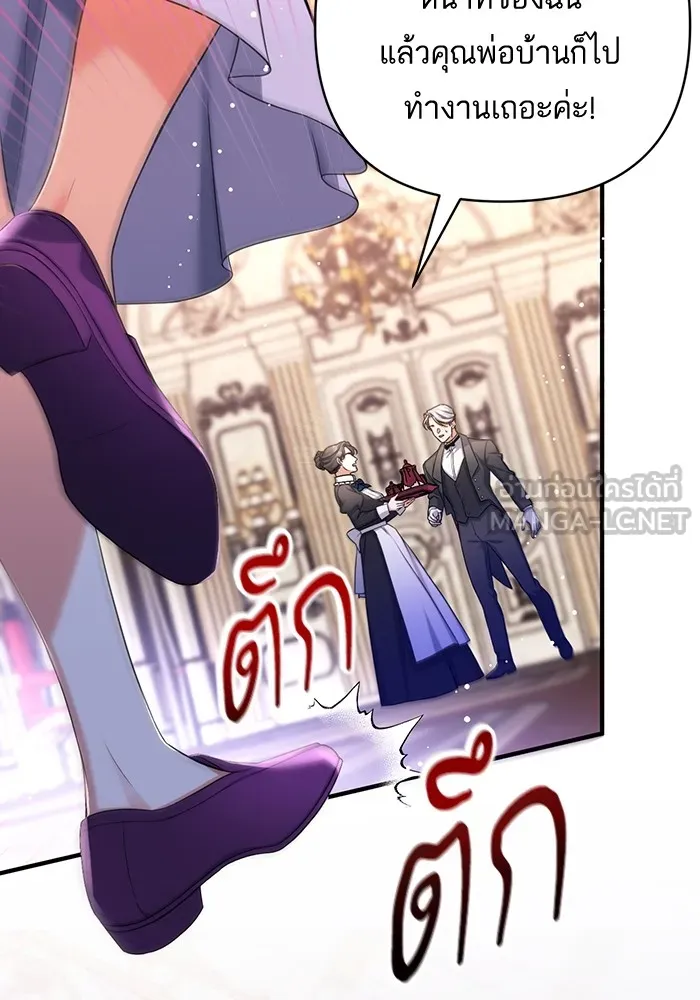 แด่ตัวละครโปรดที่ถูกทิ้ง ตอนที่ 36 รูปที่ 45