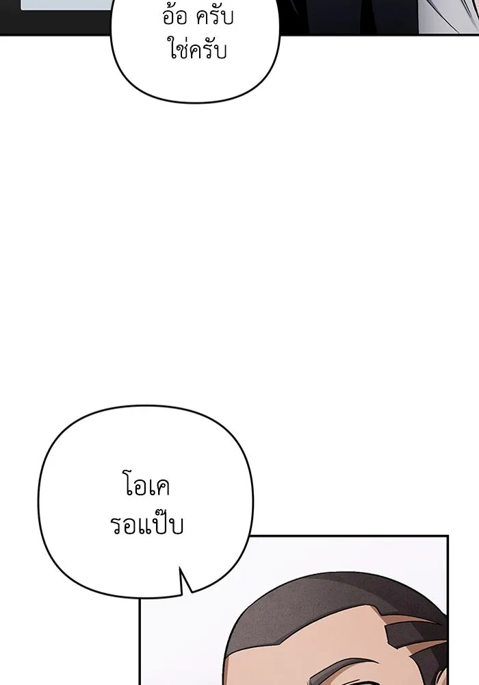 เชื่อเถอะ ฉันเป็นฮันเตอร์ห่วยแตก ตอนที่ 15 รูปที่ 44