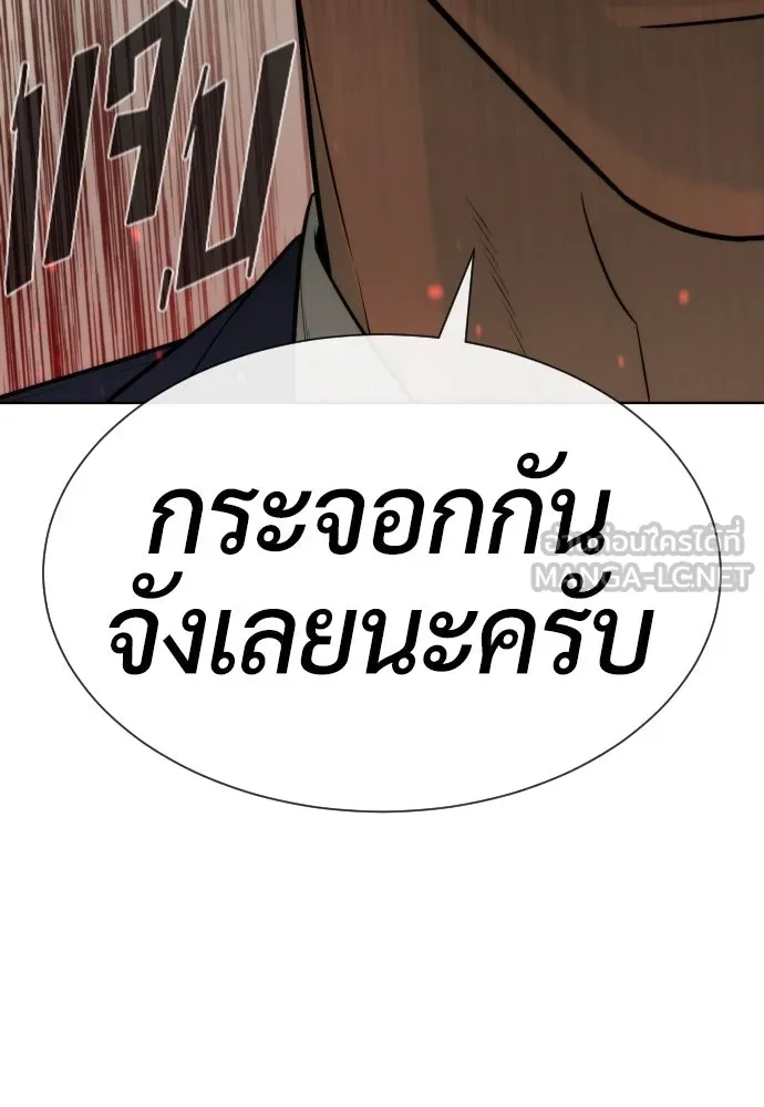 นักฆ่าย้อนวัย ตอนที่ 95 รูปที่ 204