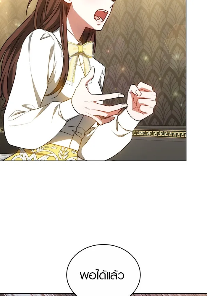 เหตุผลที่ฉันนอกใจ ตอนที่ 25 รูปที่ 4