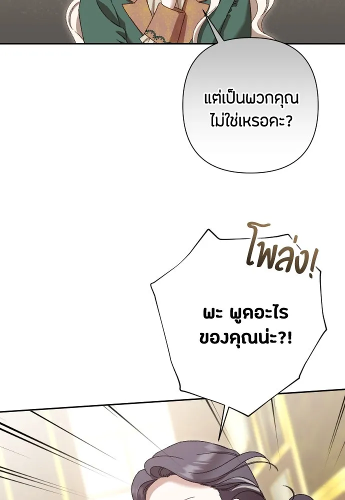 แด่ใจที่ไร้รัก ตอนที่ 36 รูปที่ 46