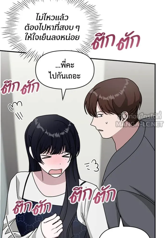 ฉันเนี่ยนะ ตอนที่ 32 รูปที่ 28