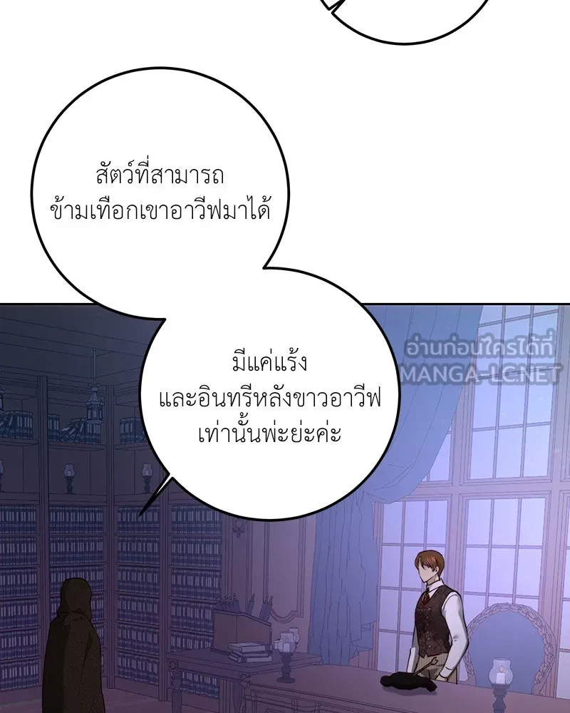 เจ้าหญิงคลั่งแห่งวังหลวง ตอนที่ 90 รูปที่ 51