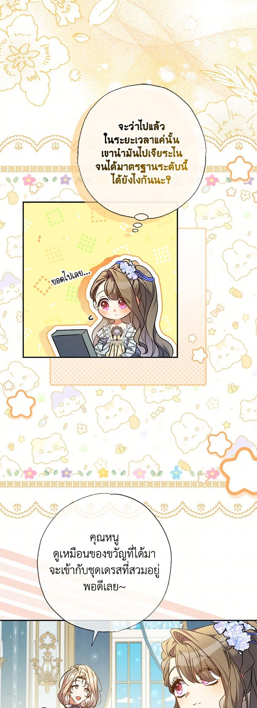 Manga-lc-com อ่านมังงะ อ่านการ์ตูน ออนไลน์ ฟรี A Saint Who Was Adopted by the Grand Duke ตอนที่ 1 2 3 4 5 6 7 8 9 10 11 12 13 14 ฟรี ไม่มีโฆษณา Manga-lc - อ่าน มังงะ อ่าน การ์ตูน ออนไลน์ อ่านมังงะ ฟรี