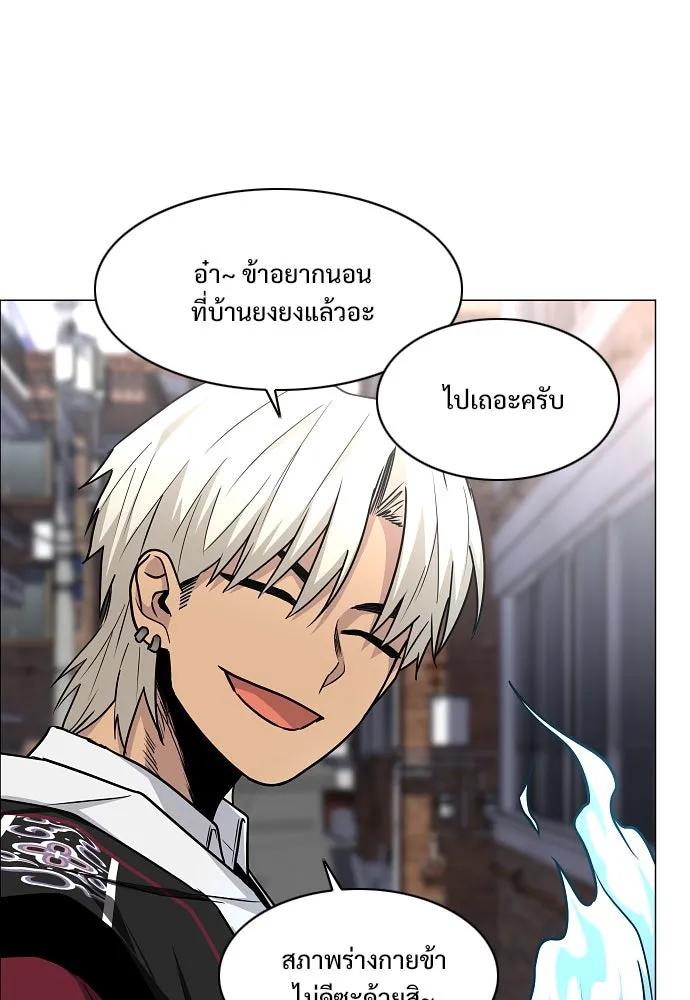 JAKDU ตอนที่ 54 รูปที่ 143