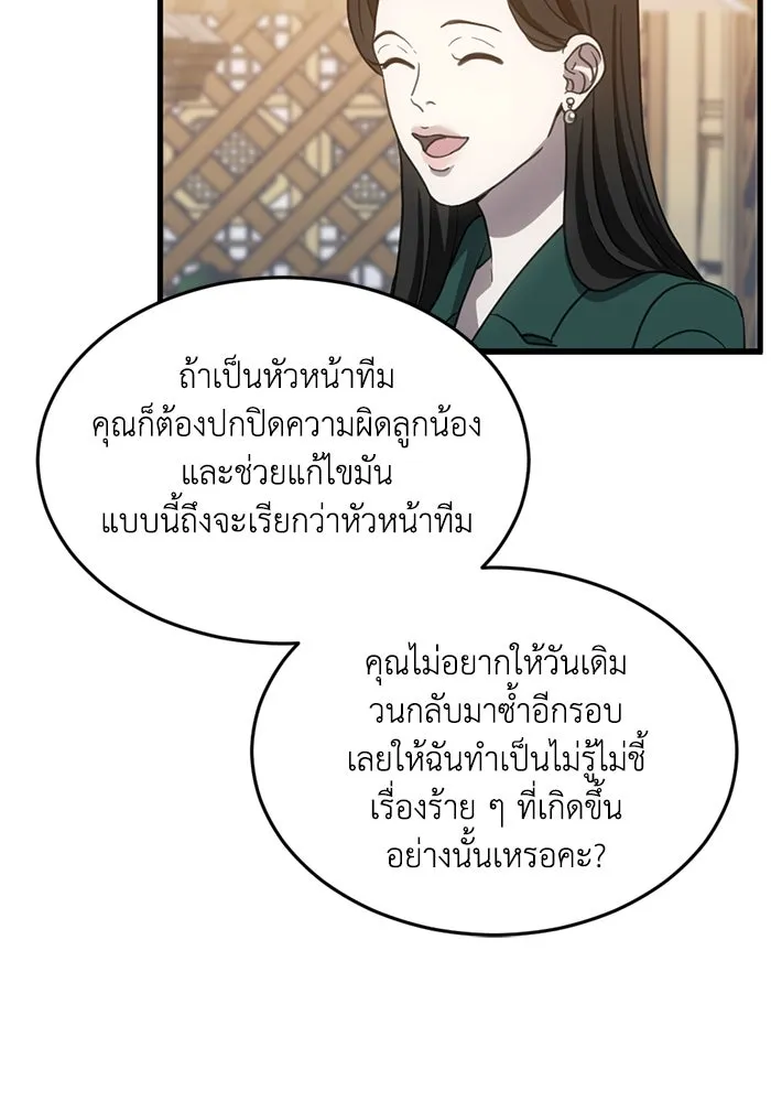 ชีวิตรักฉบับเดจาวู ตอนที่ 10 รูปที่ 10