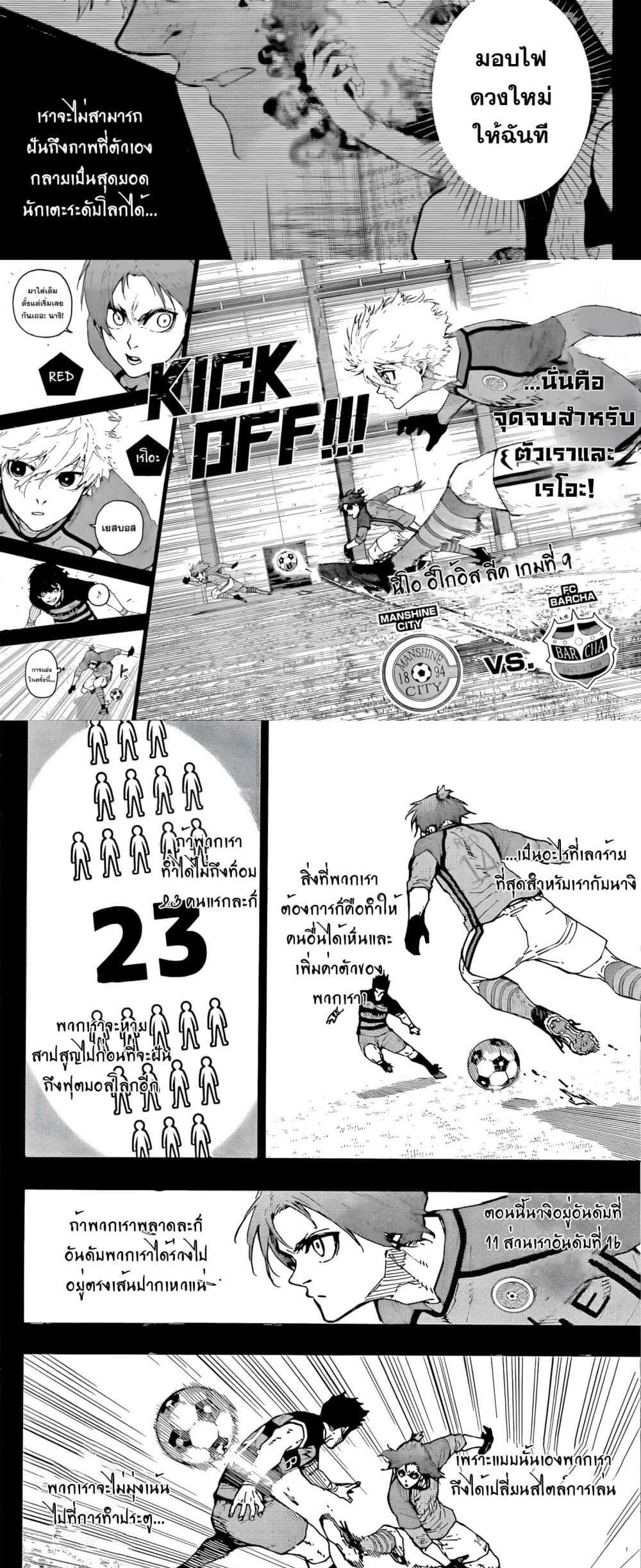 Manga-lc-com อ่านมังงะ อ่านการ์ตูน ออนไลน์ ฟรี Blue Lock ตอนที่ 1 2 3 4 5 6 7 8 9 10 11 12 13 14 ฟรี ไม่มีโฆษณา Manga-lc - อ่าน มังงะ อ่าน การ์ตูน ออนไลน์ อ่านมังงะ ฟรี