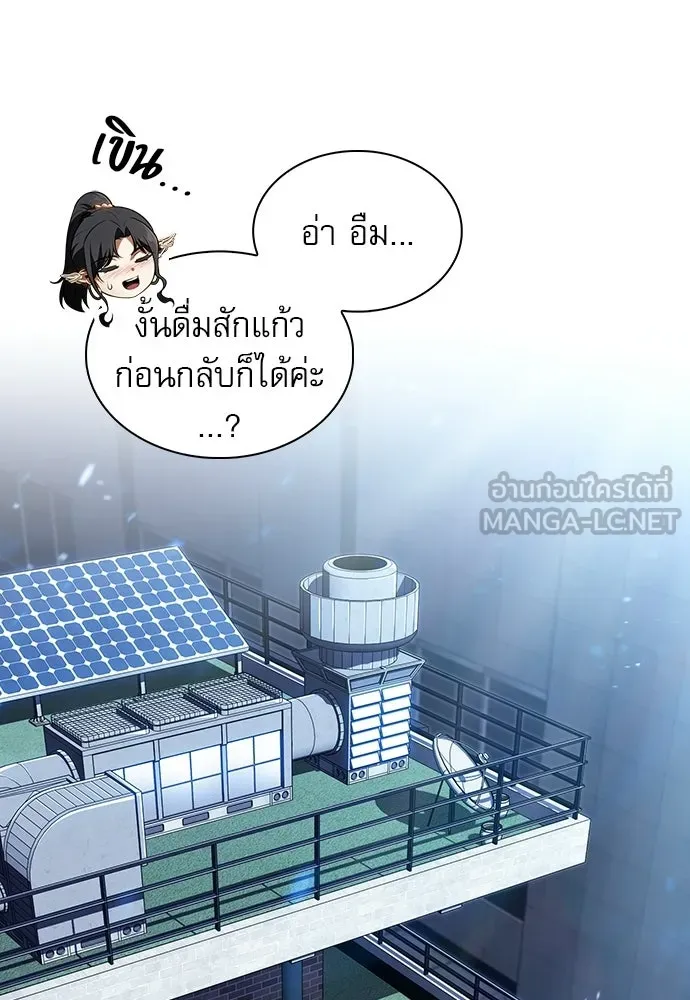 ครัวผู้กล้าท้าให้ชิม ตอนที่ 46 รูปที่ 102