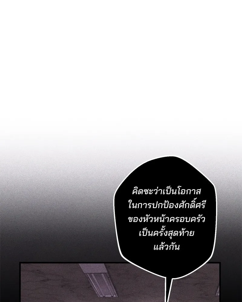สามีที่ไม่ได้ขอ ตอนที่ 60 (ตอนจบ) รูปที่ 52