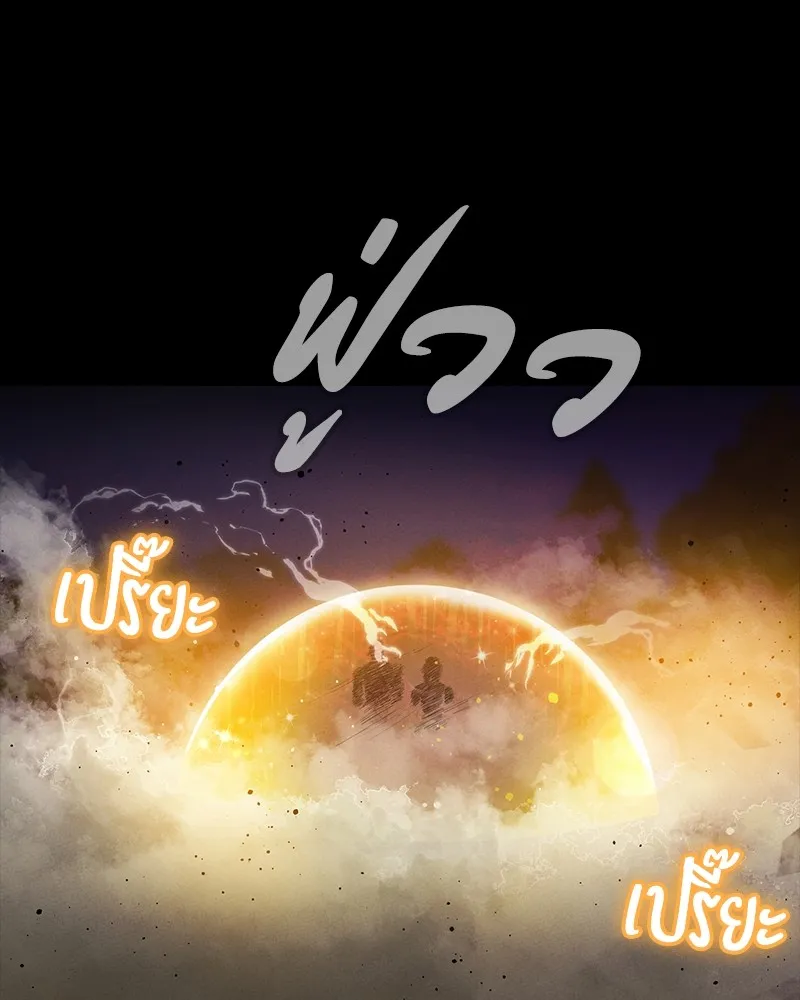 มือสังหารพันธุ์อมตะ ตอนที่ 18 รูปที่ 143