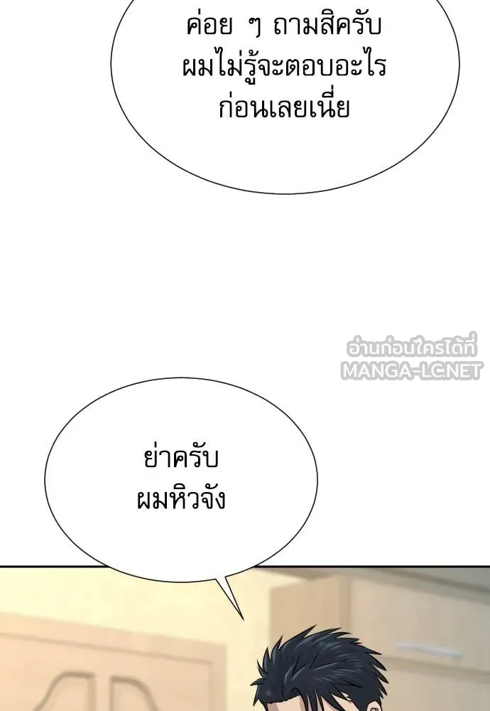 หลานอัจฉริยะ ตอนที่ 49 รูปที่ 105