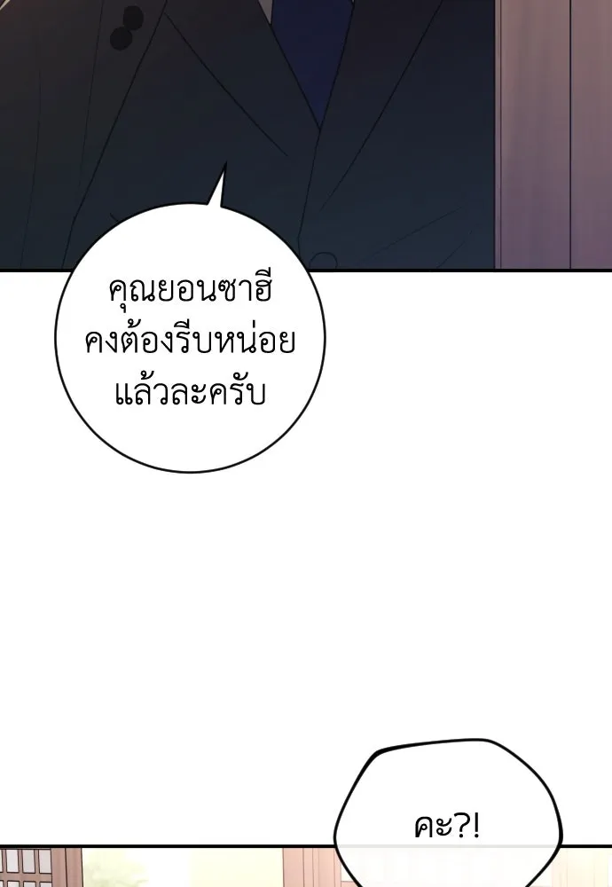 รักไร้ราคา ตอนที่ 24 รูปที่ 16