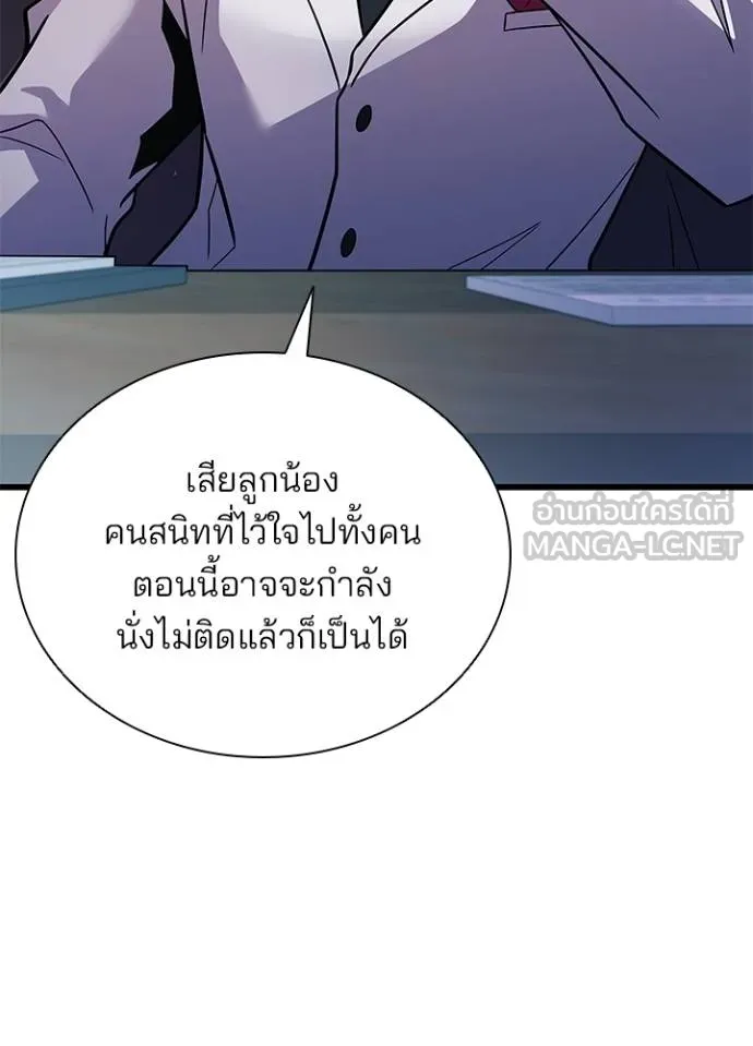 Villain to kill ตอนที่ 180 รูปที่ 19