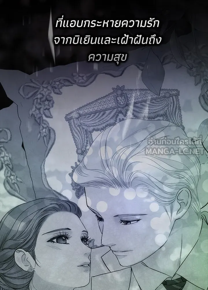 องค์ชายผู้อื้อฉาว ตอนที่ 94 รูปที่ 75