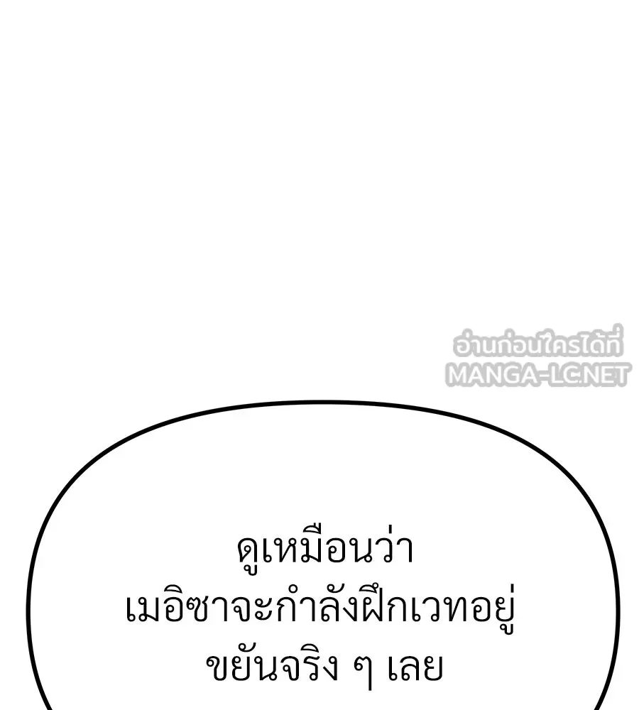 จอมเวทคนเลี้ยงแกะ ตอนที่ 12 รูปที่ 249