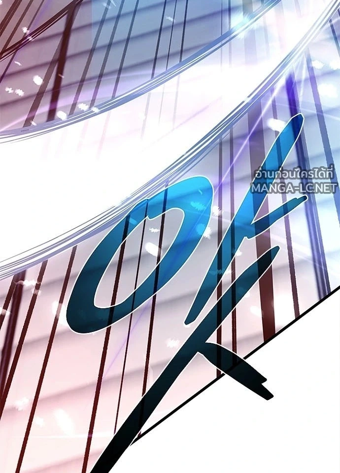 Villain to kill ตอนที่ 245 รูปที่ 170