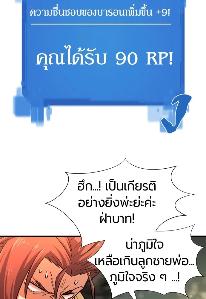 ยอดสถาปนิกผู้พิทักษ์อาณาจักร ตอนที่ 36 รูปที่ 67