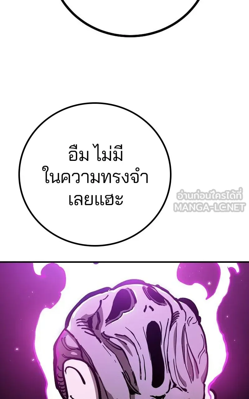 Player ตอนที่ 194 รูปที่ 45