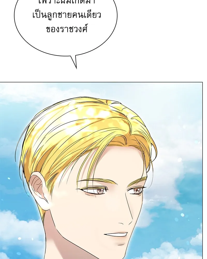 กำราบรักร้ายนายจอมพยศ ตอนที่ 4 รูปที่ 89