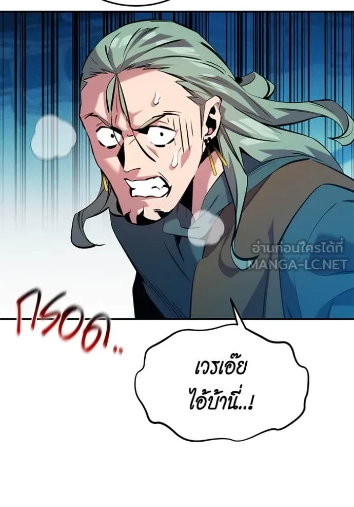 แยกร่างล่าอัตโนมัติ ตอนที่ 143 รูปที่ 11