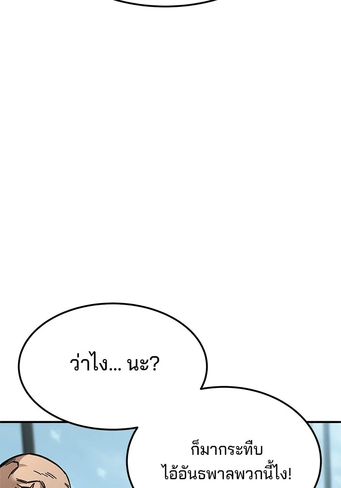 คุณปู่จอมยุทธกับหลานสาวสุดแกร่ง ตอนที่ 20 รูปที่ 25