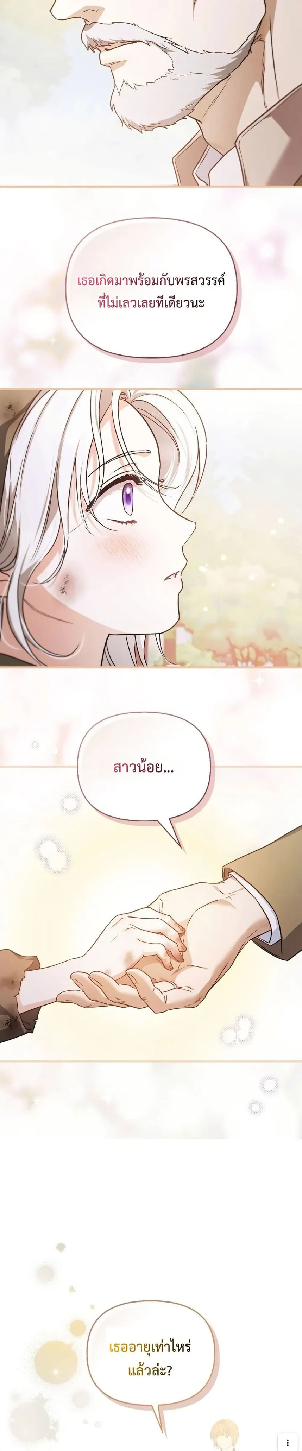 Manga-lc-com อ่านมังงะ อ่านการ์ตูน ออนไลน์ ฟรี My Husband Was Clearly a Paladin ตอนที่ 1 2 3 4 5 6 7 8 9 10 11 12 13 14 ฟรี ไม่มีโฆษณา Manga-lc - อ่าน มังงะ อ่าน การ์ตูน ออนไลน์ อ่านมังงะ ฟรี