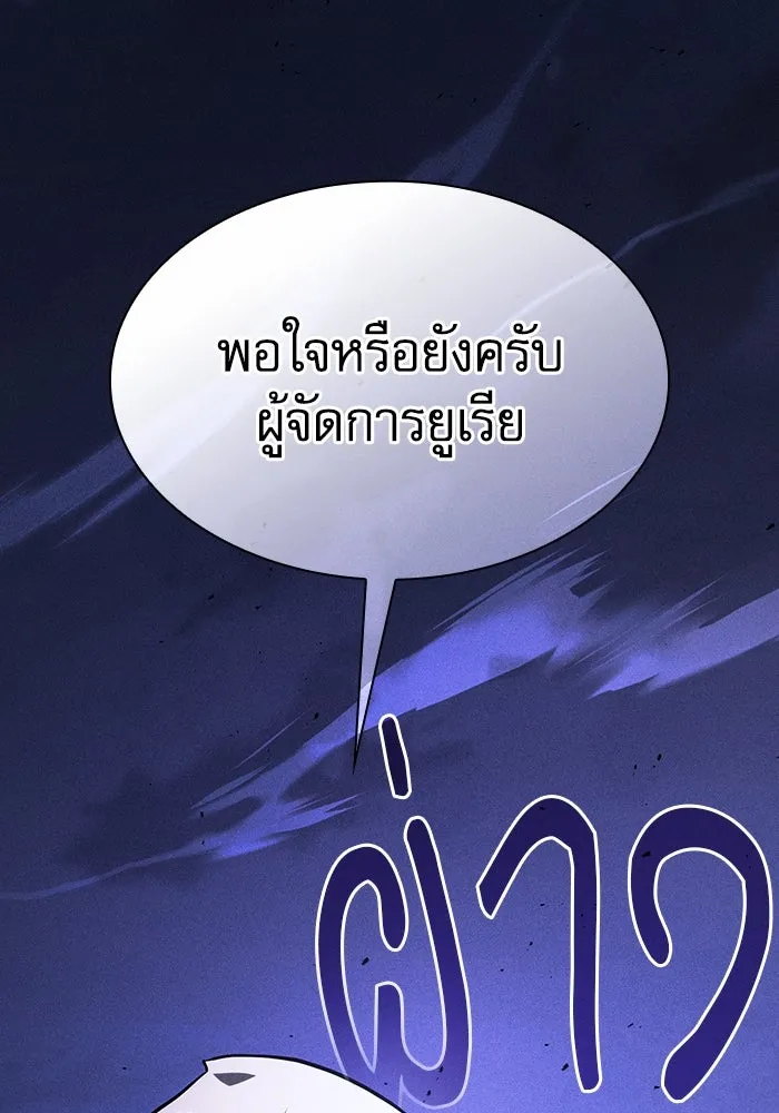 นักดาบอัจฉริยะจากอะคาเดมี ตอนที่ 113 รูปที่ 73