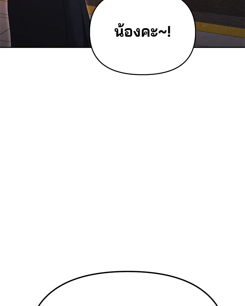 จ้า แม่คนสวย ตอนที่ 7 รูปที่ 119