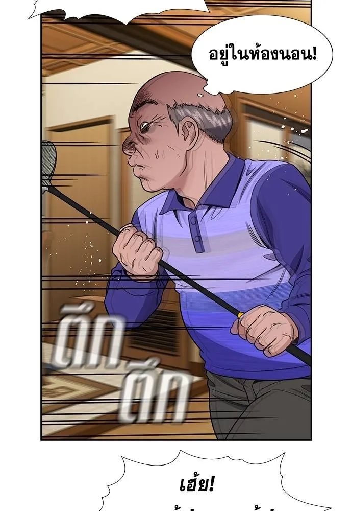 การศึกษาที่แท้จริง ตอนที่ 175 รูปที่ 91