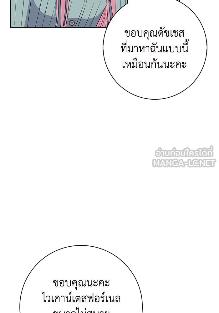 ฉันกลายเป็นแม่พระเอกนิยายจอมเสเพล ตอนที่ 30 รูปที่ 90