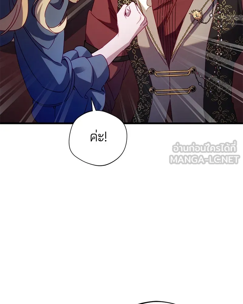 ถ้าเป็นนางร้าย ขอตายดีกว่า ตอนที่ 10 รูปที่ 114